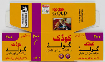 A bundle of small flatten boxes printed in a yellow, red, and pink colour scheme with a photograph on the front of a young girl hugging a teddy bear toy.