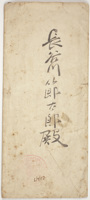 Envelope from the Japanese Consulate in Melbourne, Melbourne, 1903