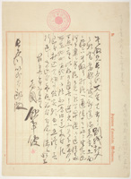Letter from the Japanese Consulate in Melbourne, Melbourne, 1903
