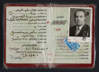 Lebanese ID Card for taxi driver Youssef Eid, 1975